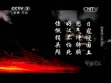 军事纪实 《军事纪实》 20150331 战地记者英烈祭①刻骨铭心的记忆