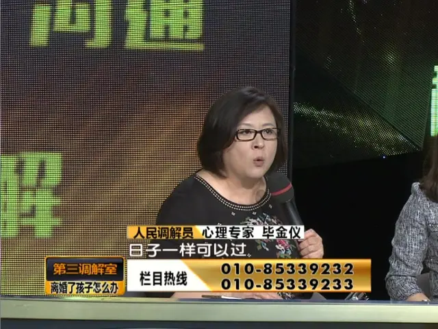 《第三调解室 2017》第4期