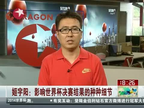 东方新闻 《东方新闻》 20140713