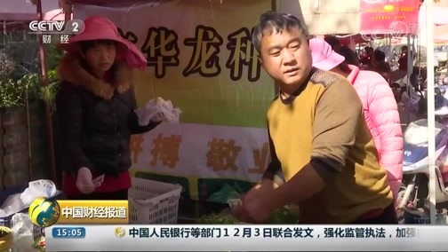 中国财经报道 《中国财经报道》 20181204 15:00