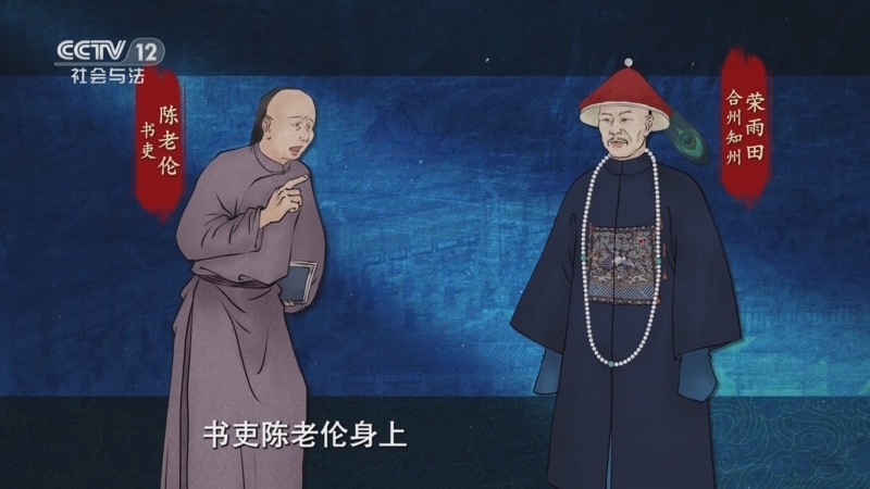 法律讲堂 《法律讲堂(文史版)》 20230110 合州命案（2）喊冤