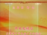 中国京剧音配像精萃 《中国京剧音配像精粹》 20150507 评剧《马寡妇开店》