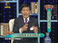 养生汇 《养生汇》20130704：挥去癌症雾霾