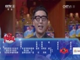 中国味道&middot;寻找传家菜 《中国味道》 20151106 寻找传家菜
