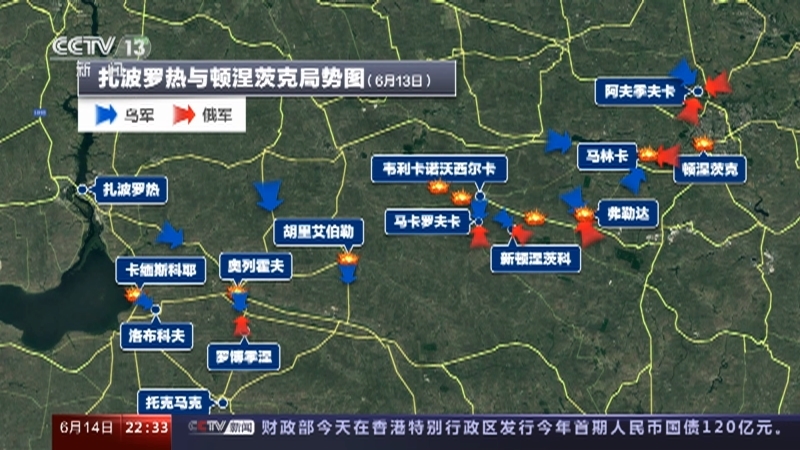 环球视线 《环球视线》 20230614