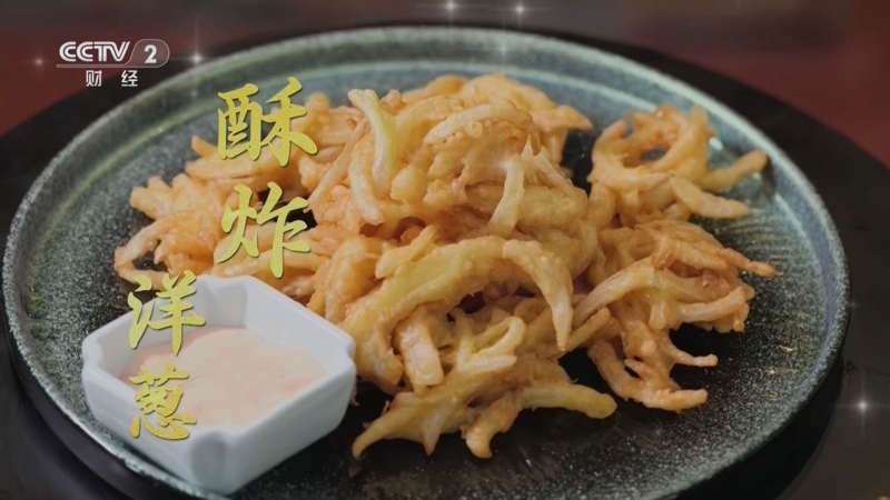回家，吃饭 《回家吃饭》 20260806 厨房夏令营（2）：认识葱 用好葱 小朋友做饭更轻松