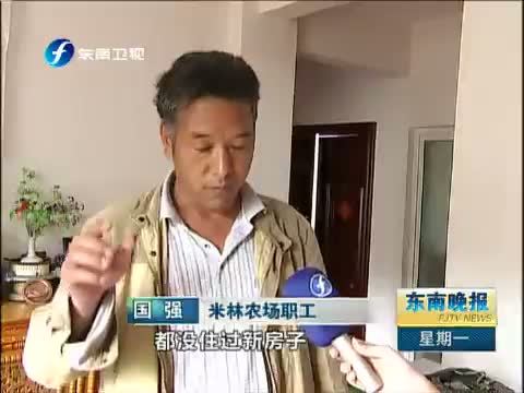 东南晚报 《东南晚报》 20140825
