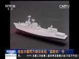 新闻直播间 《新闻直播间》 20151219 02:00
