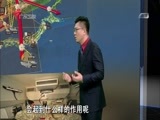 全球零距离 《全球零距离》 20160223 美国“反导”包围中俄
