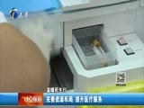 12点报道 《12点报道》 20171101