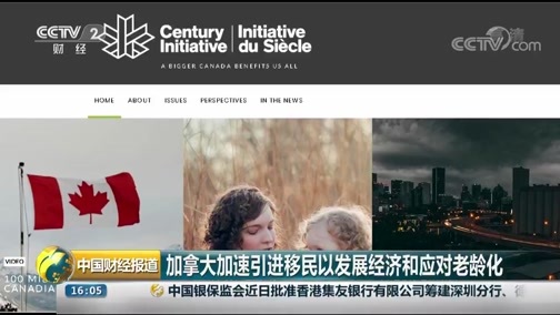 中国财经报道 《中国财经报道》 20181126 16:00