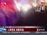 东方新闻 《东方新闻》 20171002