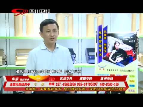 新商界 《新商界》 20150627