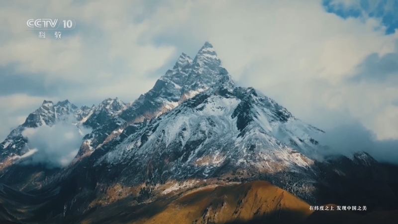 《沿着纬度听中国》 第1集 山的眷恋