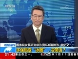 新闻1+1 《新闻1+1》 20180122 环保局变“冰雕，冷笑话？