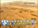晚间新闻 晚间新闻 2010-03-27