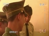 见证 《见证》 20171001 驻守世界屋脊（一）开拔，向世界屋脊