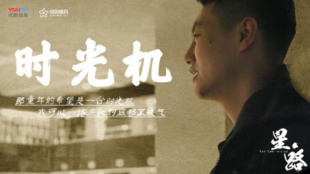 翟晓川: 不忘初心 望重回巅峰