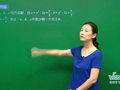 高二数学知识点视频解析 高二数学知识点解析之四种命题及其关系