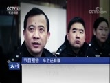 天网 《天网》 20180129 她的秘密
