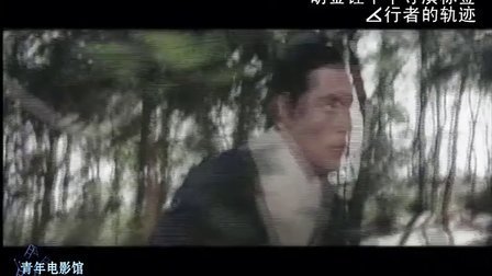 青年电影馆 第一季 胡金铨十个导演标签 22