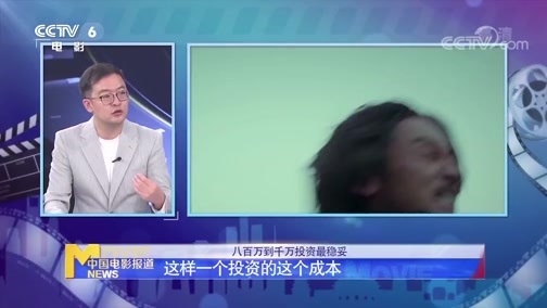中国电影报道 《中国电影报道》 20200514
