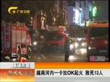 新闻夜总汇 《新闻大通道》 20161103
