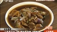 人气美食 似鱼非鱼娃娃菜 小龙虾开创新吃法