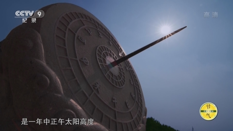 节气：四季的交响 《节气：四季的交响》 第3集 夏之炎炎