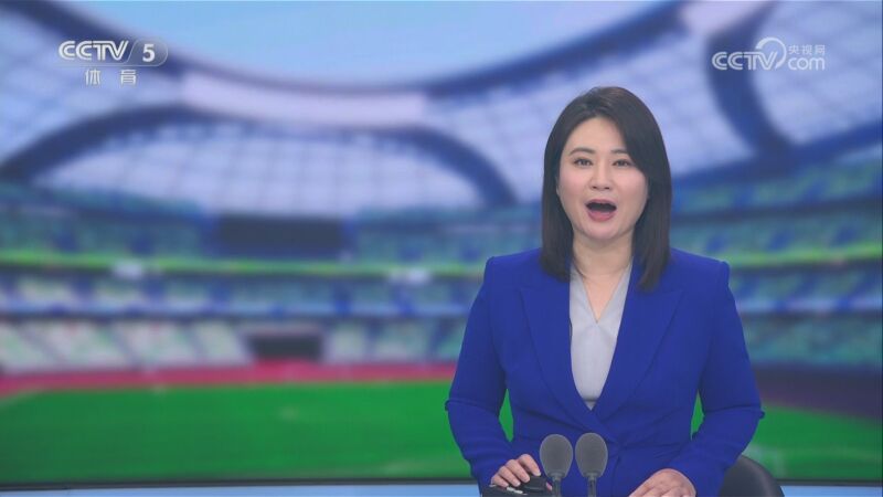 体坛快讯 [体坛快讯]完整版 20240922