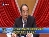 东南晚报 《东南晚报》 20160116