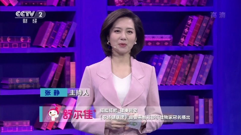 职场健康课 《职场健康课》 20201213 别让“蚯蚓”爬上你的腿