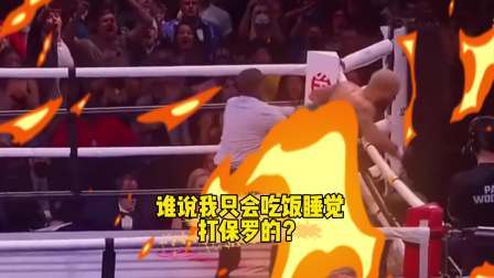 NBA热辣资讯 前NBA球员德隆拳击比赛KO对手！谁说我只会吃饭睡觉打保罗？