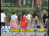 晚间新闻 晚间新闻 2010-07-03