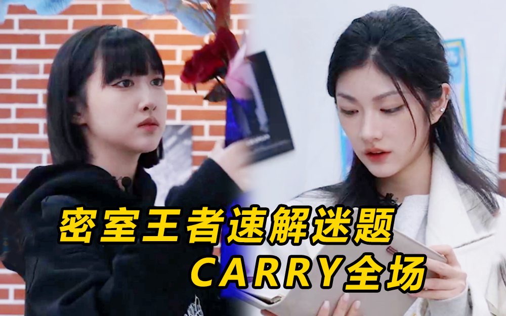 爱唱生密室上线 高智商小姐姐速解谜题