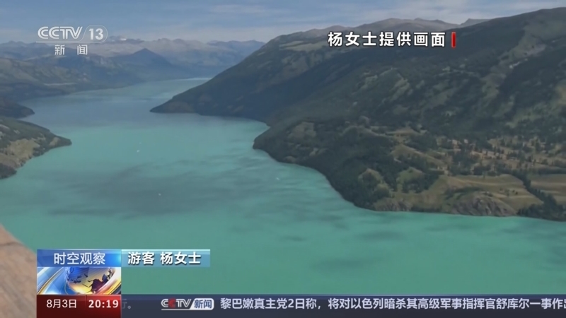 东方时空 《东方时空》 20240803