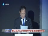 东南晚报 《东南晚报》 20171016