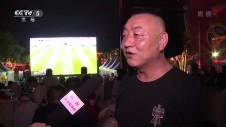 秀翻世界杯 西安看球 不用去现场也美的很