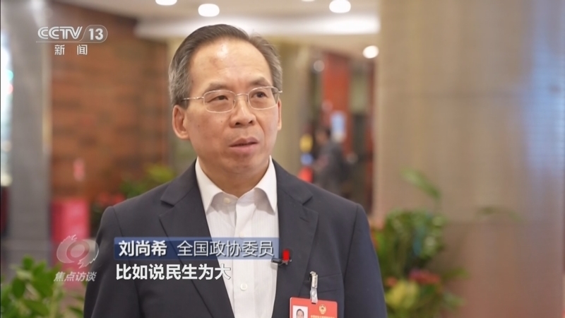 《焦点访谈》 20260309 跟着总书记上两会 枝叶关情 民生为大