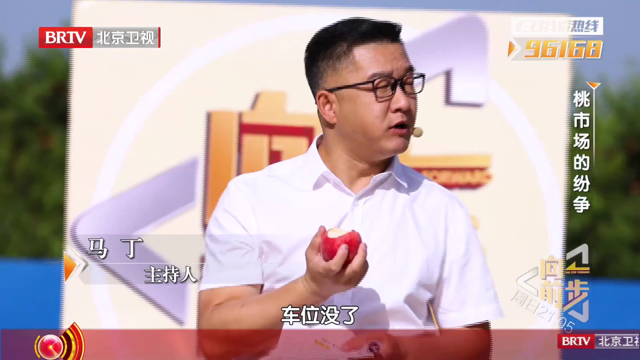 向前一步 桃市场的纷争