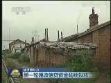 新闻联播 新闻联播完整版视频 20130802
