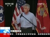 国际时讯 《国际时讯》 20141125