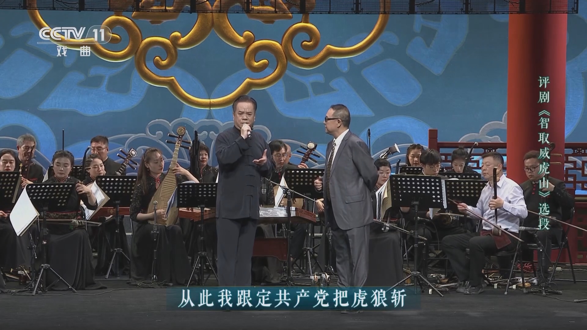 CCTV空中剧院 《CCTV空中剧院》 20241216 纪念魏荣元先生筱白玉霜先生演唱会纯享（一）