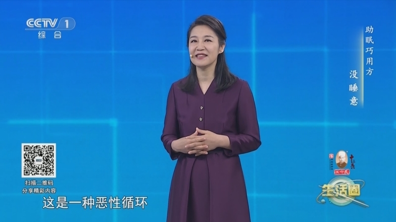 生活圈 《生活圈》 20240902
