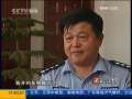法治在线 [法治在线]利剑斩“黑”(2009.7.21)