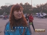 中国财经报道 《中国财经报道》 20131102 批发市场荆棘路