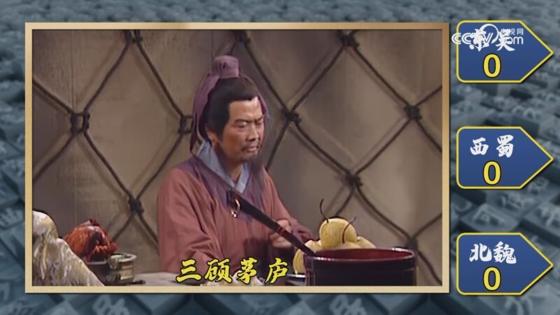 视界 [假如三国有成语大赛]周瑜出山能否一雪前耻？