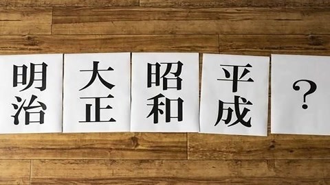 迷彩虎讲堂 两个汉字让日本人很纠结