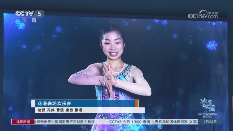 体育新闻 [体育新闻]完整版 20240224