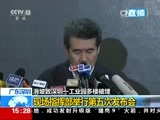 新闻直播间 《新闻直播间》 20151222 15:00